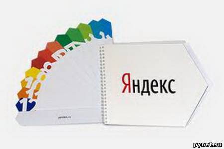 Яндекс тестирует новую главную страницу 1