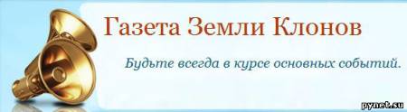 Газета: Репортаж из-под новогоднего стола 1