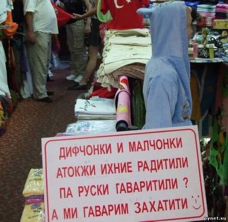 Позитивчик на тему "Надписи и объявления" 8