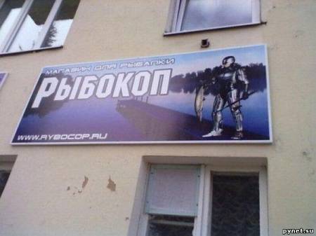 Позитивчик на тему "Надписи и объявления" 5