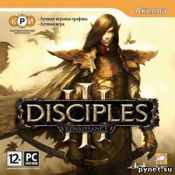Disciples 3: Ренессанс