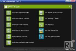 Free Studio 5.0.1