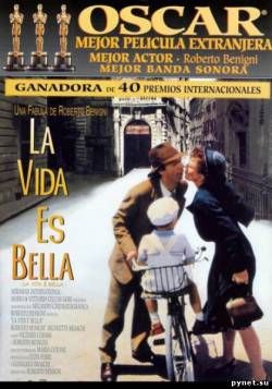 Жизнь прекрасна / La Vita e bella