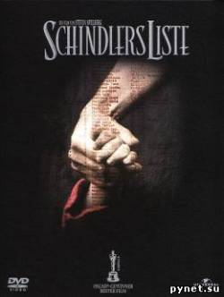 Список Шиндлера / Schindler's List