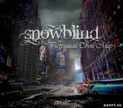 Snowblind - Разрушай Свой Мир