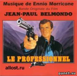 Профессионал /  Le Professionnel