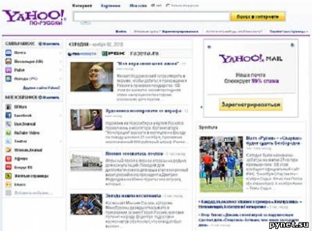 Yahoo запустила портал на русском языке