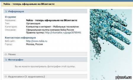 Домен Nokia.vkontakte.ru: забрать, нельзя оставить