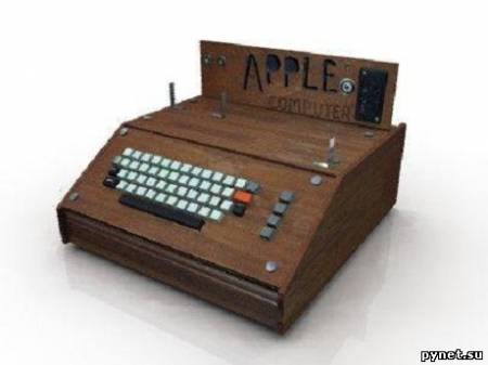 Самое первое детище Apple выставлено на аукцион