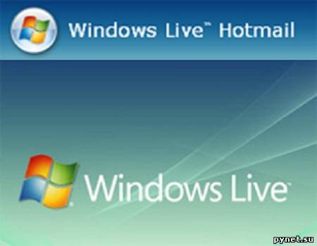 Внедрено шифрование трафика в Windows Live Hotmail