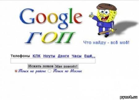 Google забрал алкогольный домен Groggle.com