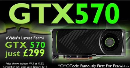 Цена GeForce GTX 570 в Великобритании составит 299 фунтов