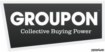 Google покупает Groupon за 6 миллиардов долларов