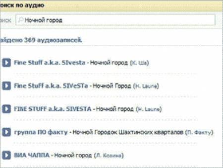 Пользователя "ВКонтакте" будут судить за размещение аудиозаписей