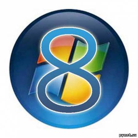 Windows 8 выйдет в июле 2011