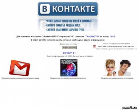 Троян-вымогатель атакует любителей халявы ВКонтакте!