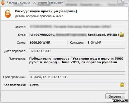 Победитель конкурса 