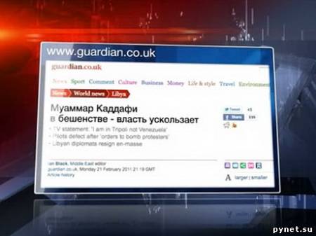 Мировые СМИ - о ситуации в Ливии