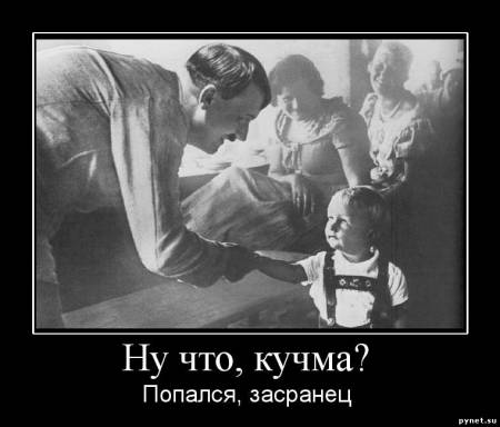 На Леонида Кучму дело завели