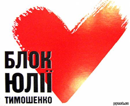 Бывший советник Тимошенко вступил во фракцию Партии регионов