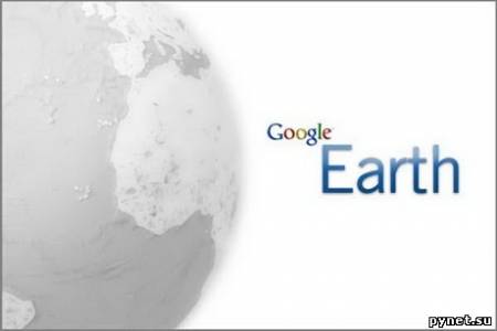 Google Earth на службе злоумышленников