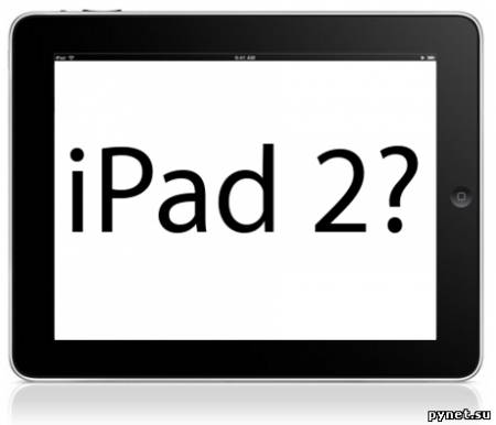 Куда поехать за iPad 2?