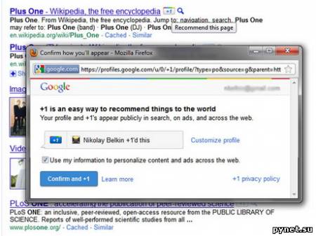 "Плюс один". Google представил свой вариант кнопки "Нравится"