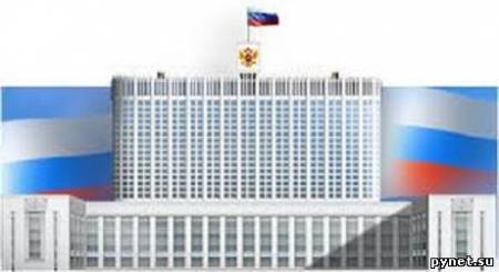 Правительство России заказало отчет о регулировании интернета