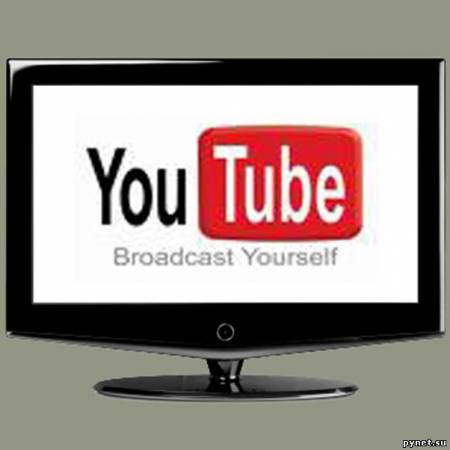 100 млн. долларов для YouTube. Изображение 1