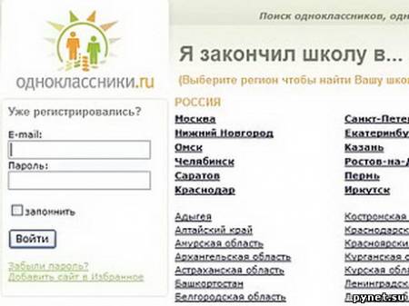 "Одноклассники" раскрыли данные о пользователях