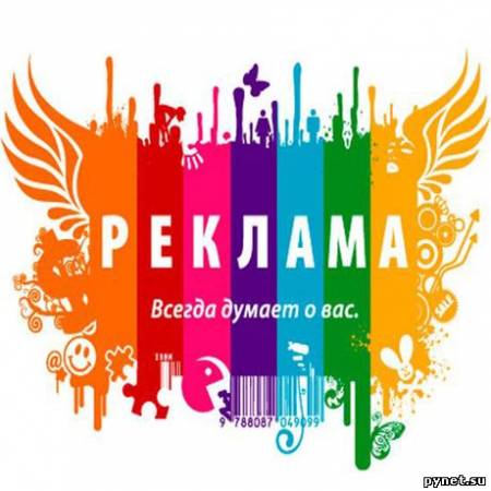 Тут помню, тут не помню: виновата реклама