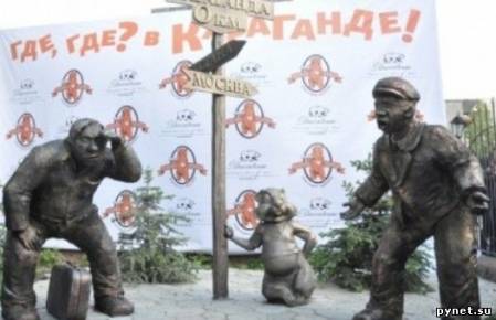 Памятник «Где-где? В Караганде!» будет внесен в Книгу рекордов Гиннеса
