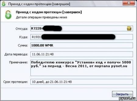 Победитель конкурса 