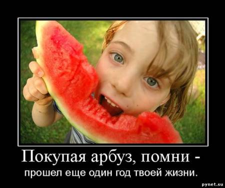 Замечательный на вкус был бы взорванный арбуз