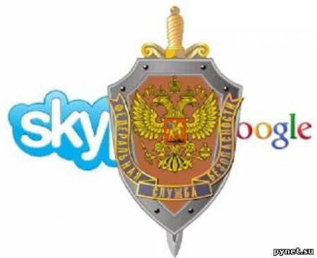 Microsoft может передать ФСБ шифровальный алгоритм Skype