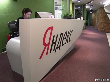 Скандал с утечкой смс: "Яндекс" настаивает на своей невиновности