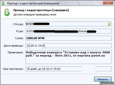 Победитель конкурса 