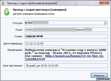 Победитель конкурса 