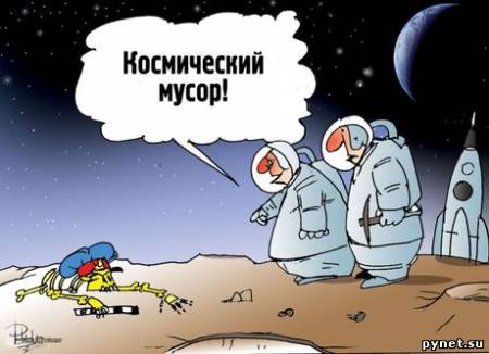 Как вести себя в космосе?. Изображение 2