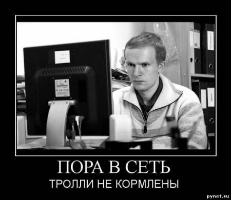 Троллинг под запретом