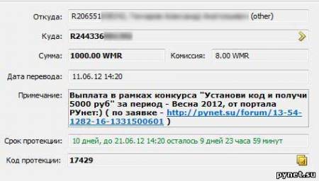Победитель конкурса 