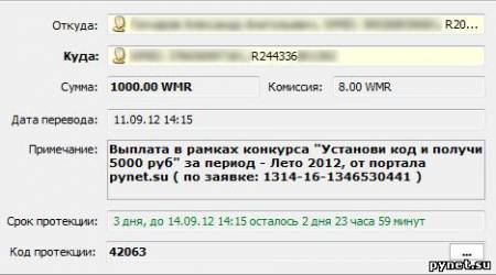 Победитель конкурса 