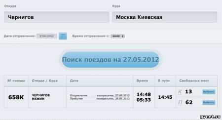 У «e-Квитка» появился конкурент