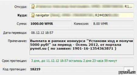 Победитель конкурса 