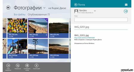Стало доступно приложение «Яндекс.Диск» для Windows 8