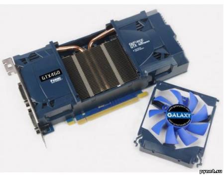 Galaxy GeForce GTX 460 - видеокарта со съёмным кулером. Изображение 2