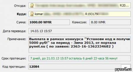 Победитель конкурса 