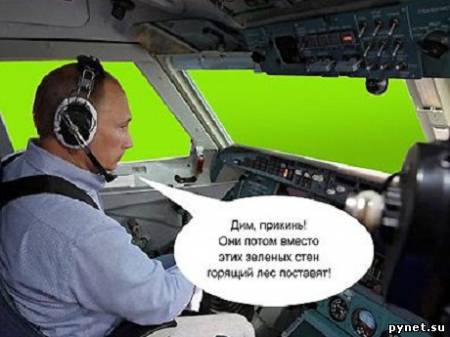 Интернет-общественность обвиняет Путина-огнеборца в пиаре на трагедии