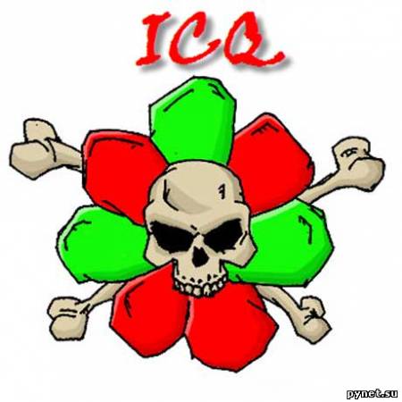 Началась вирусная ICQ-эпидемия. Изображение 2