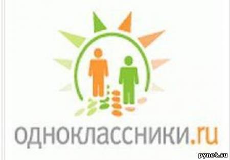 Одноклассники полностью переходят под контроль DST. Изображение 1